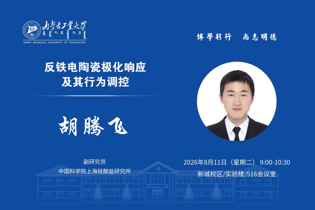 学术论坛